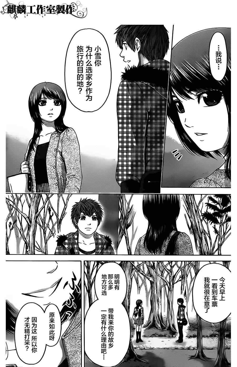 第85话