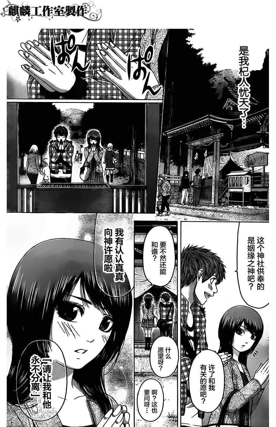 第85话