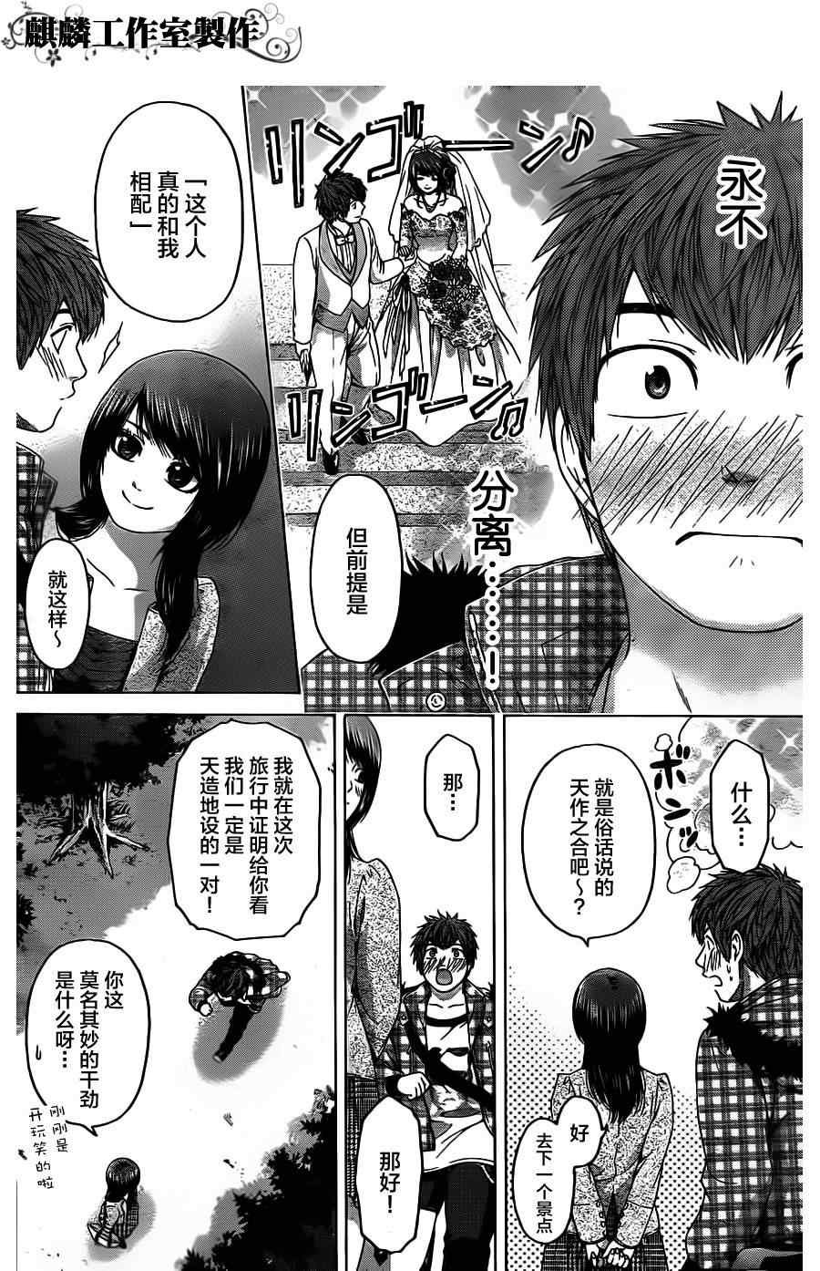 第85话