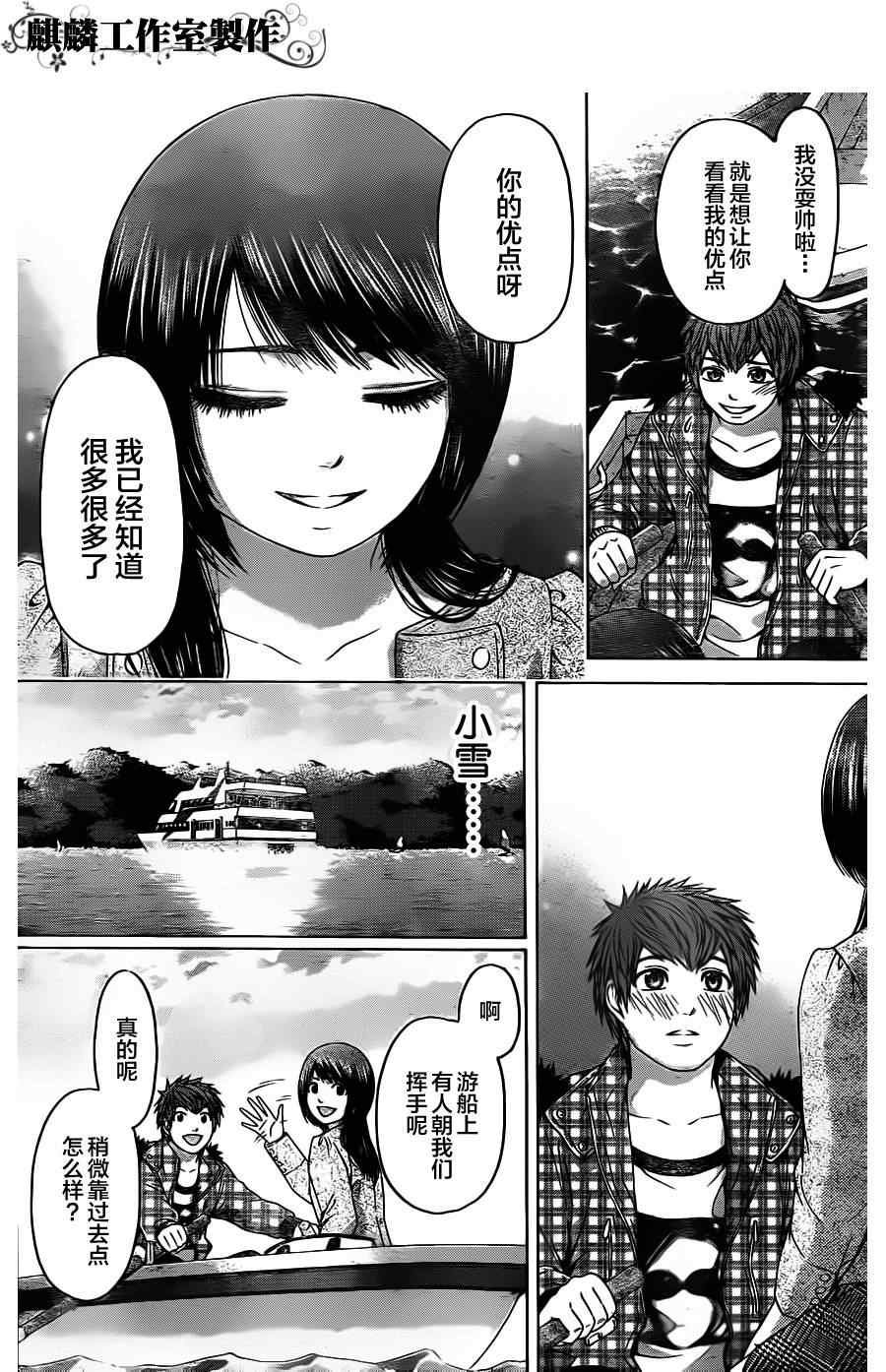 第85话