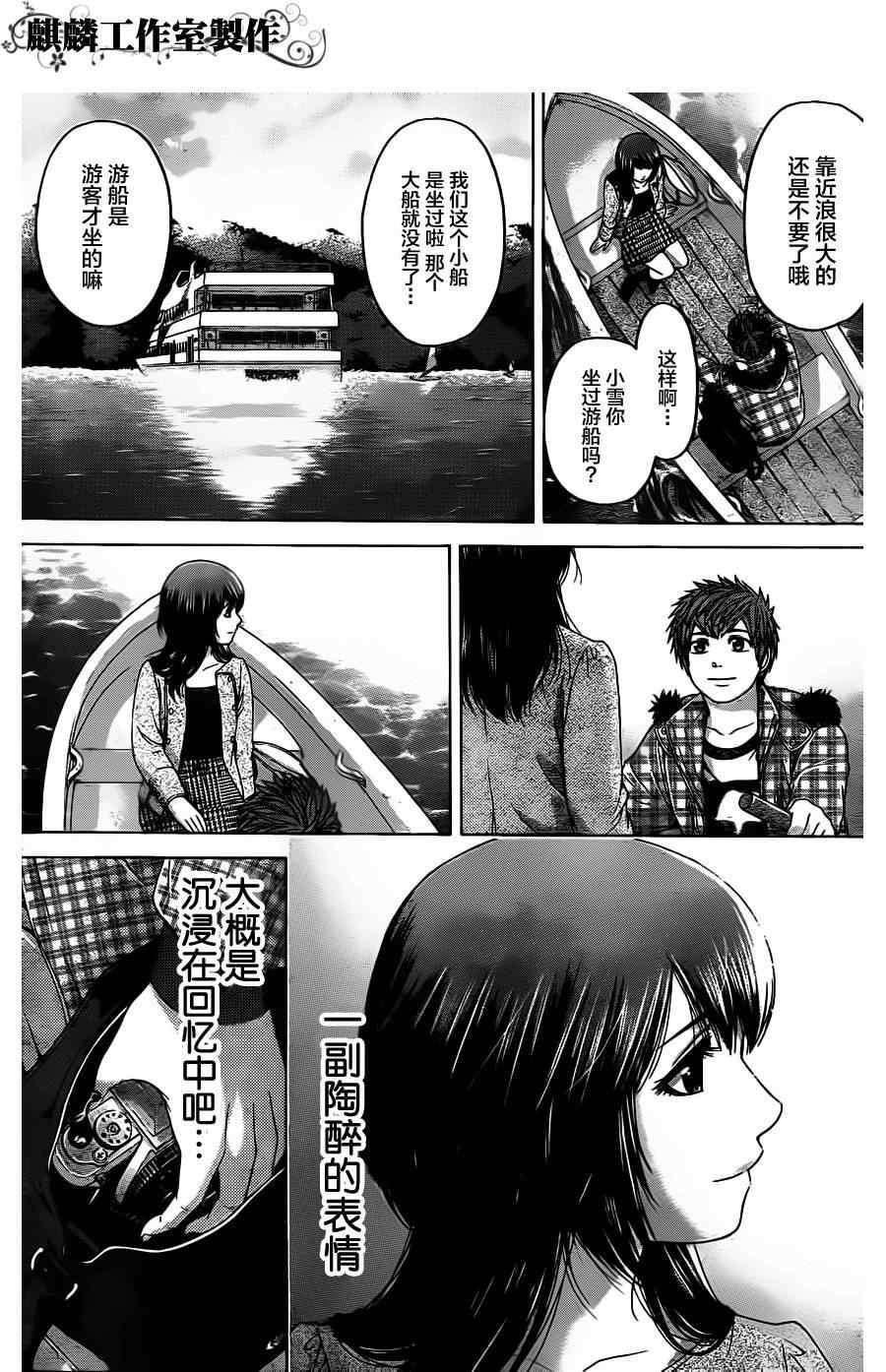 第85话