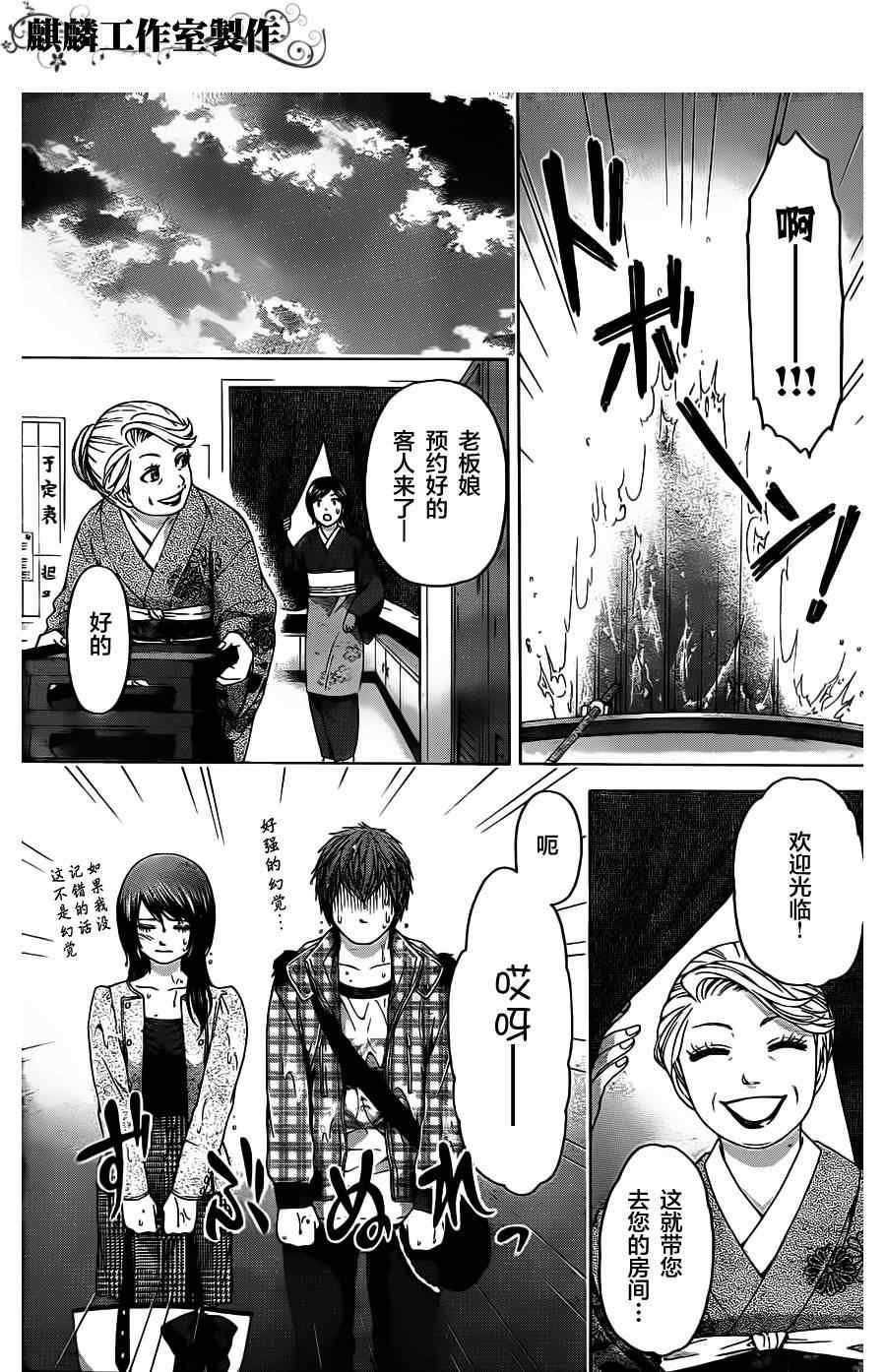 第85话