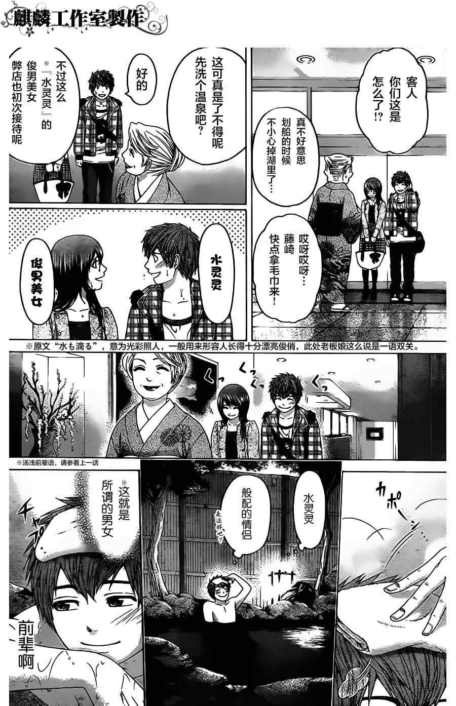 第85话
