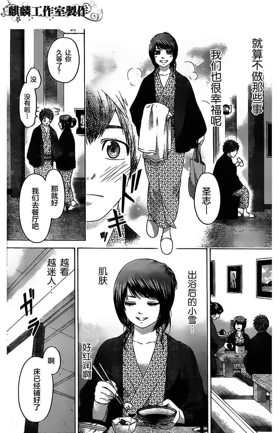 第85话