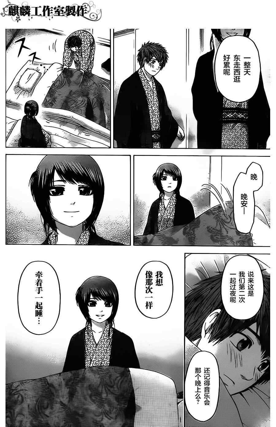 第85话