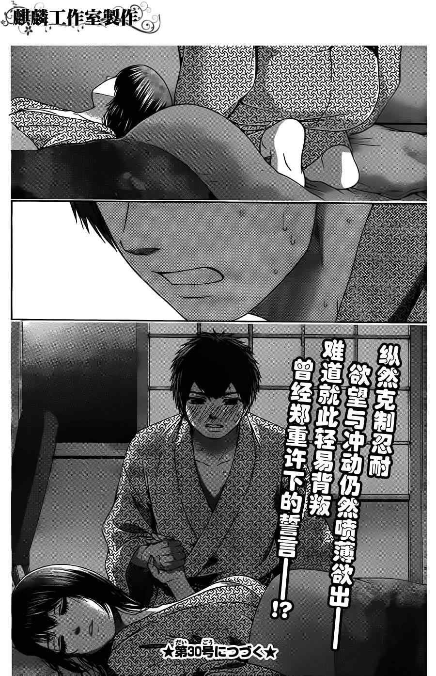 第85话