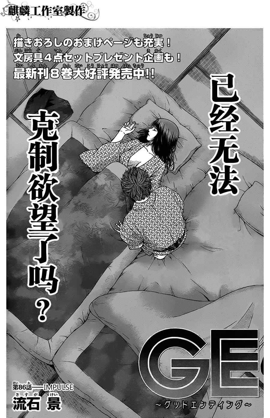 第86话