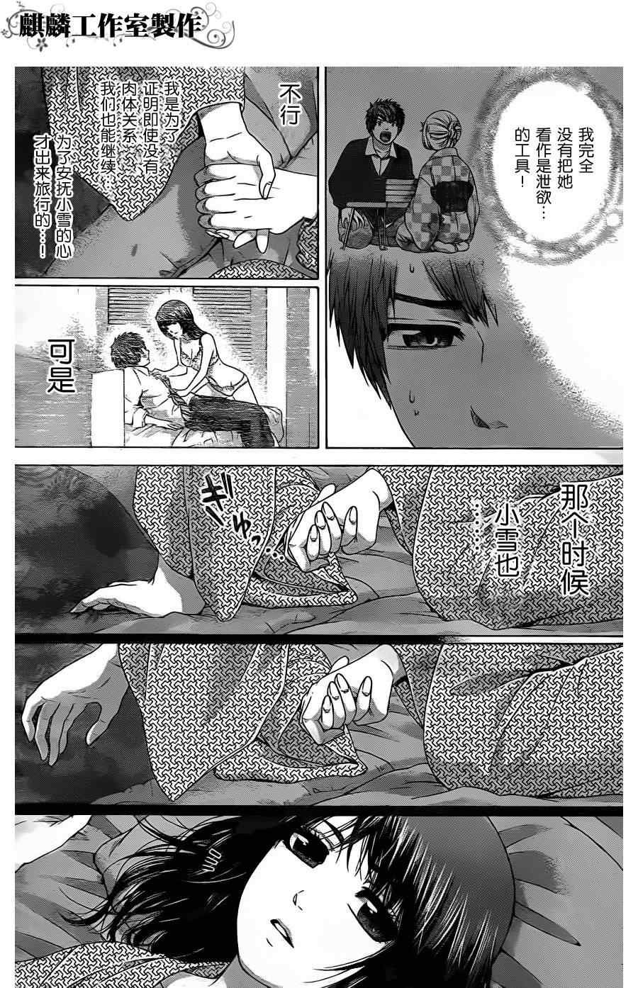 第86话