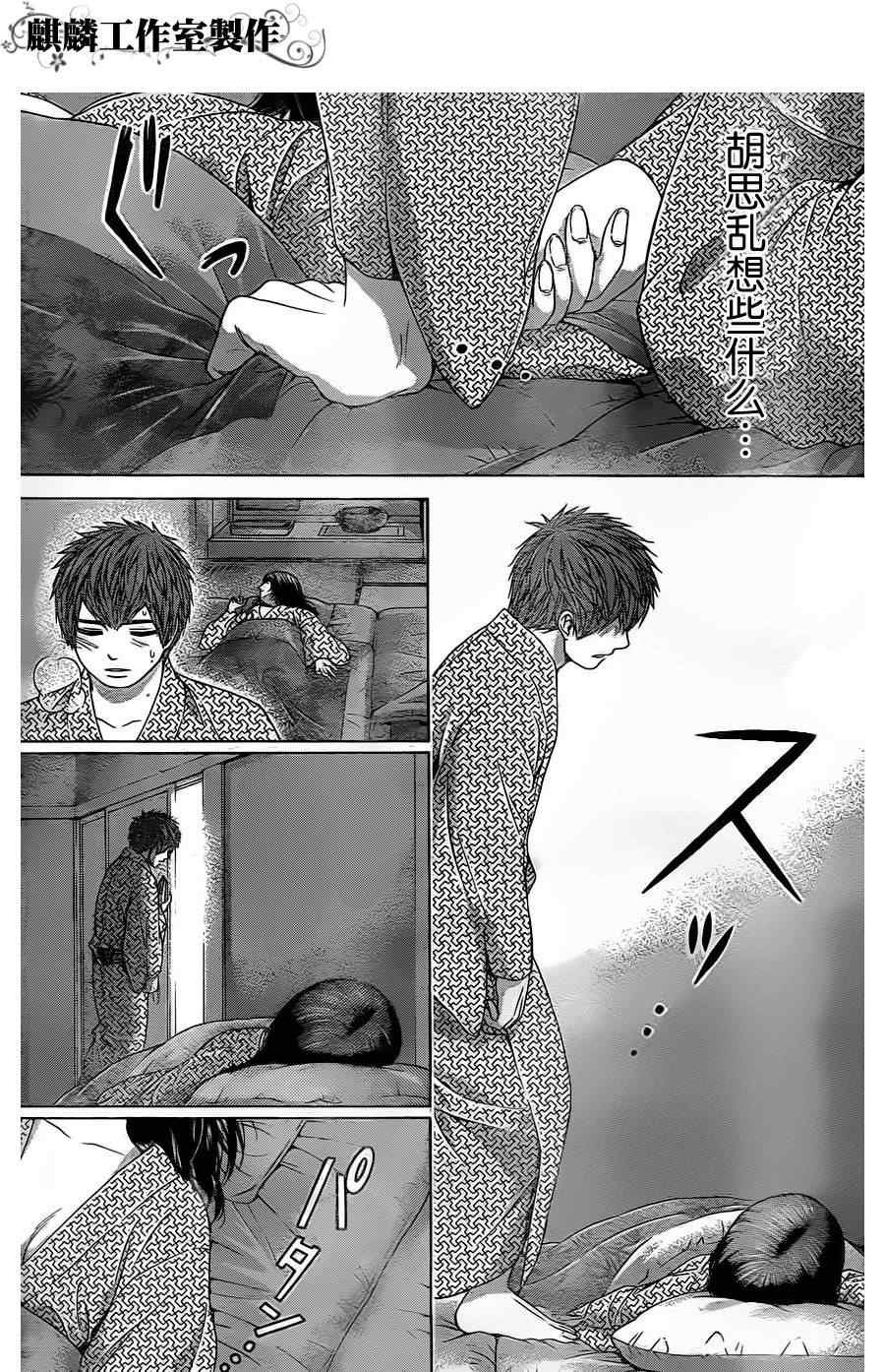 第86话