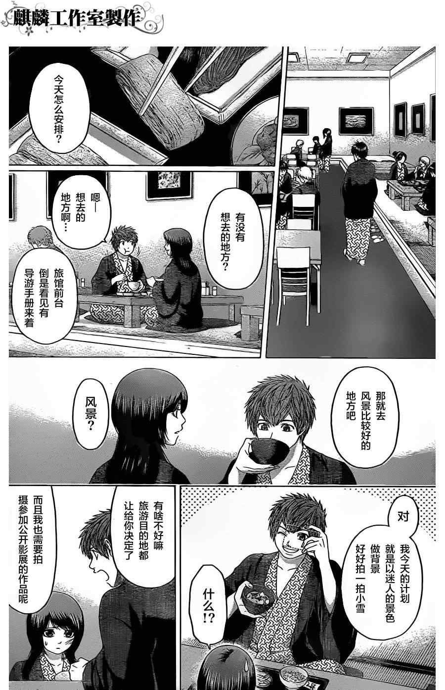 第86话