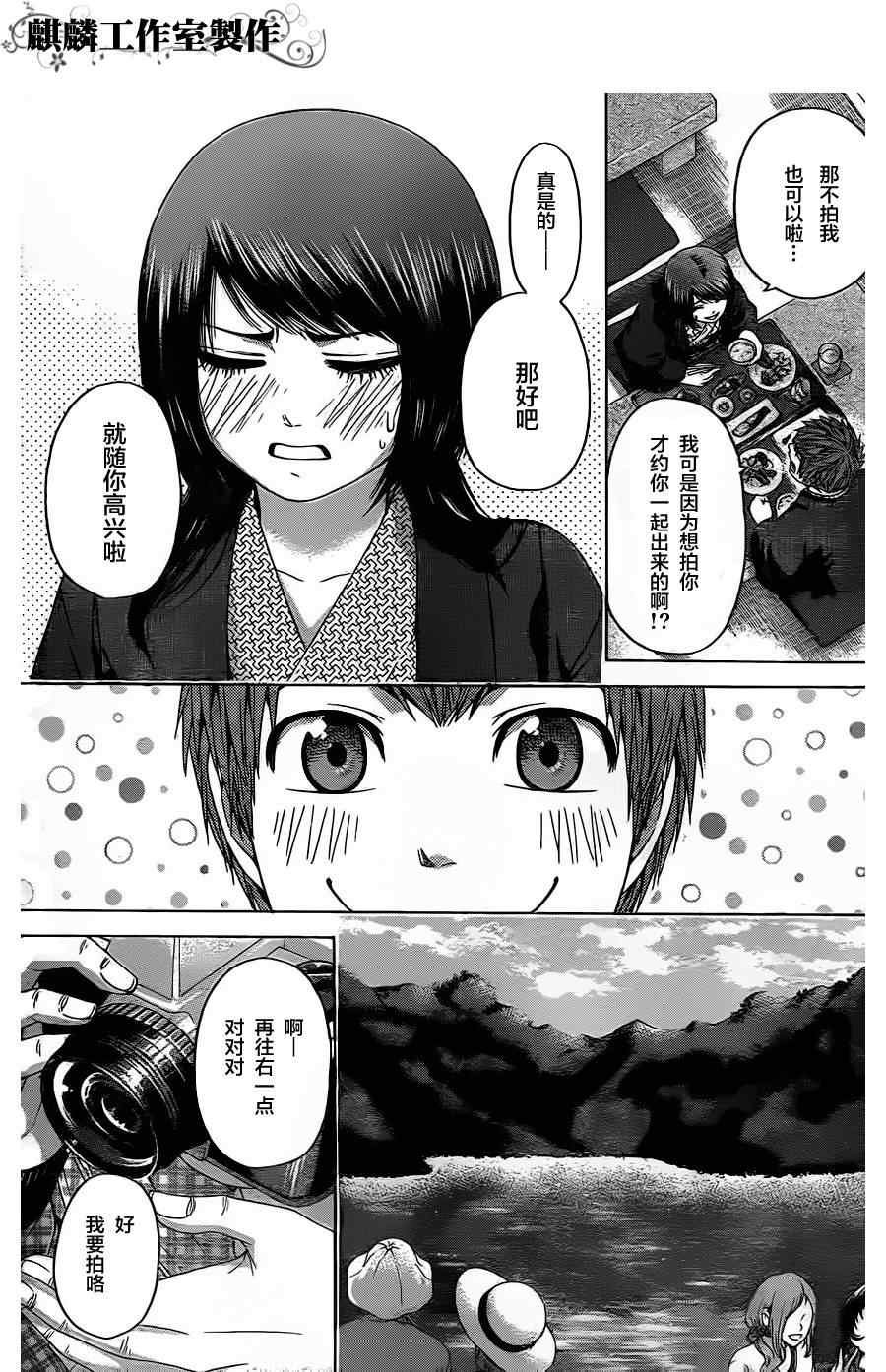 第86话