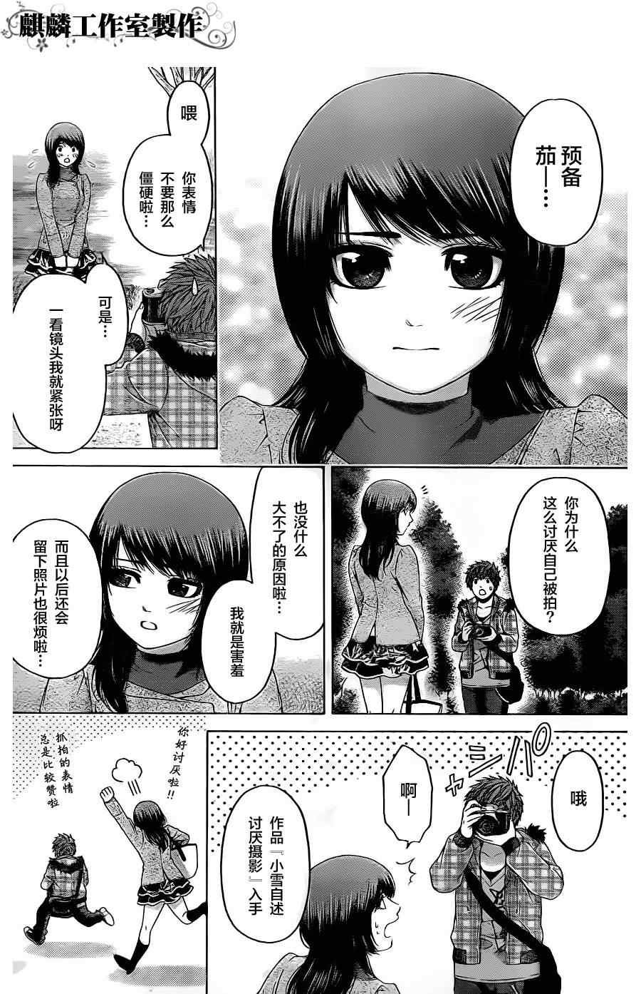 第86话