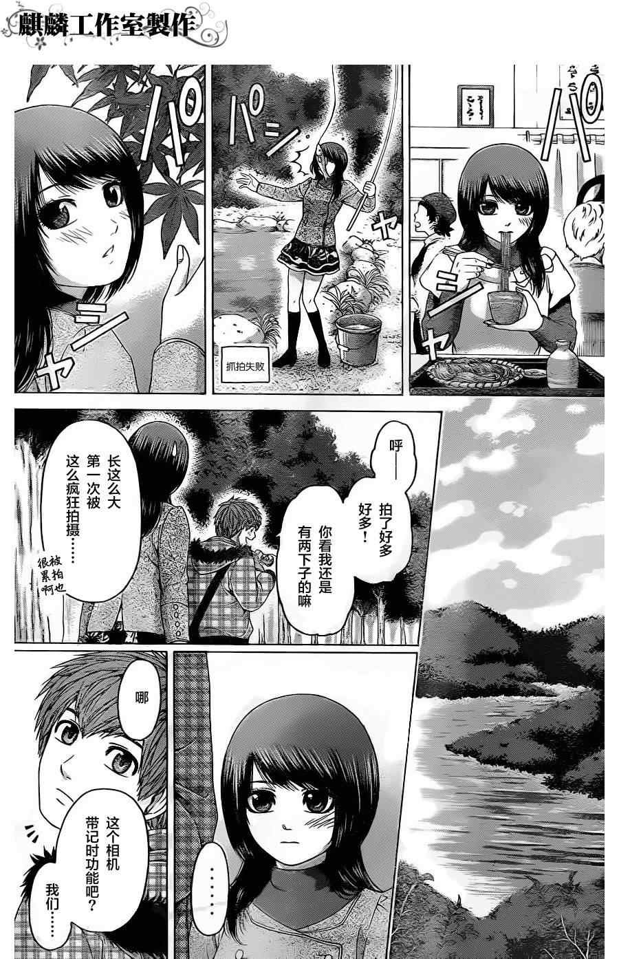 第86话