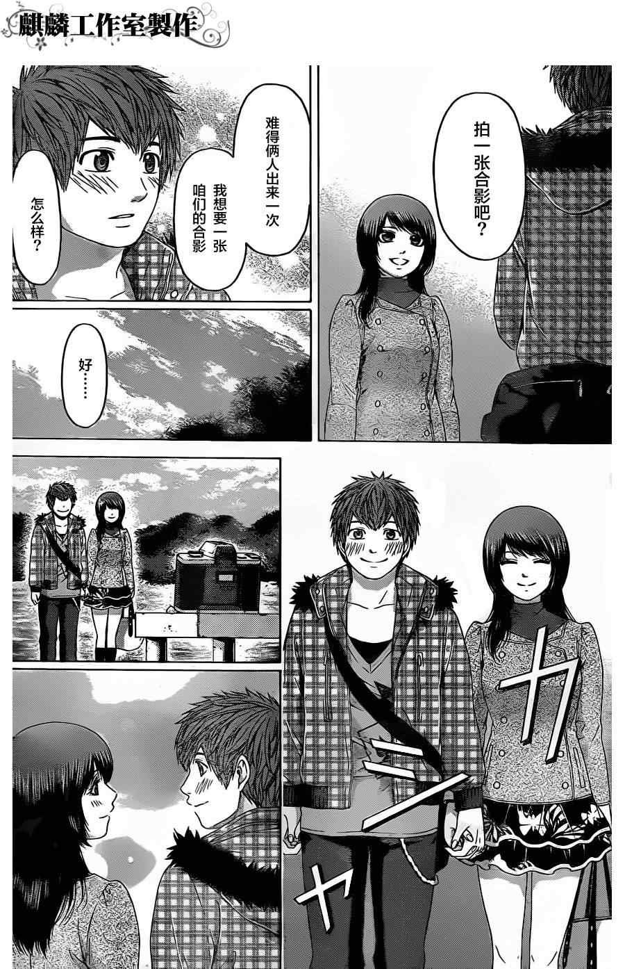 第86话