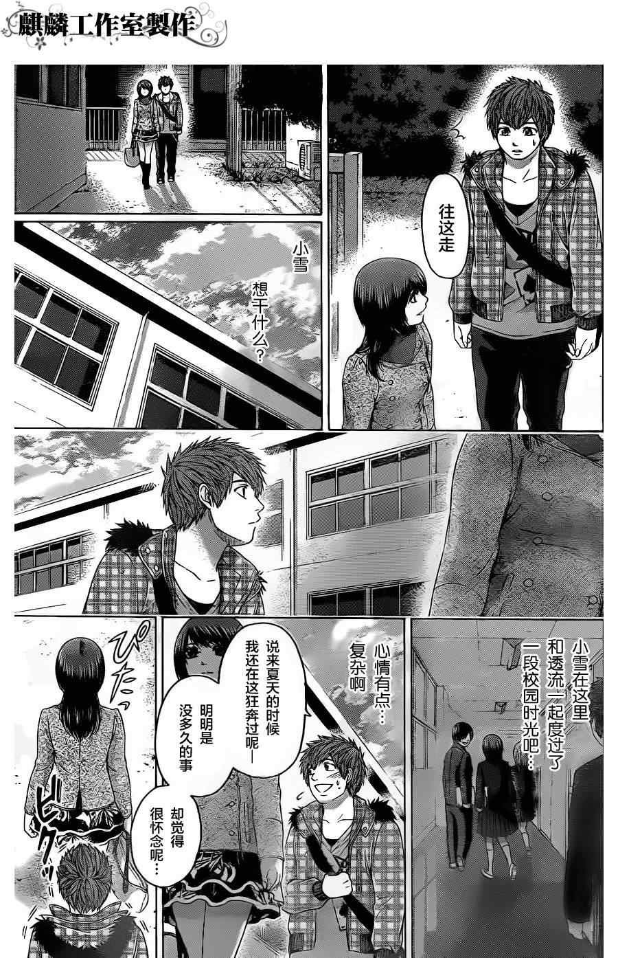 第86话