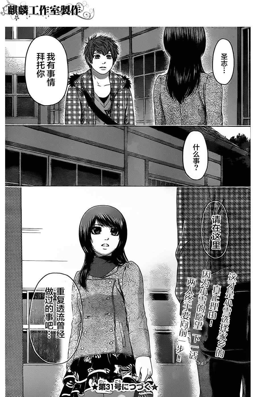 第86话
