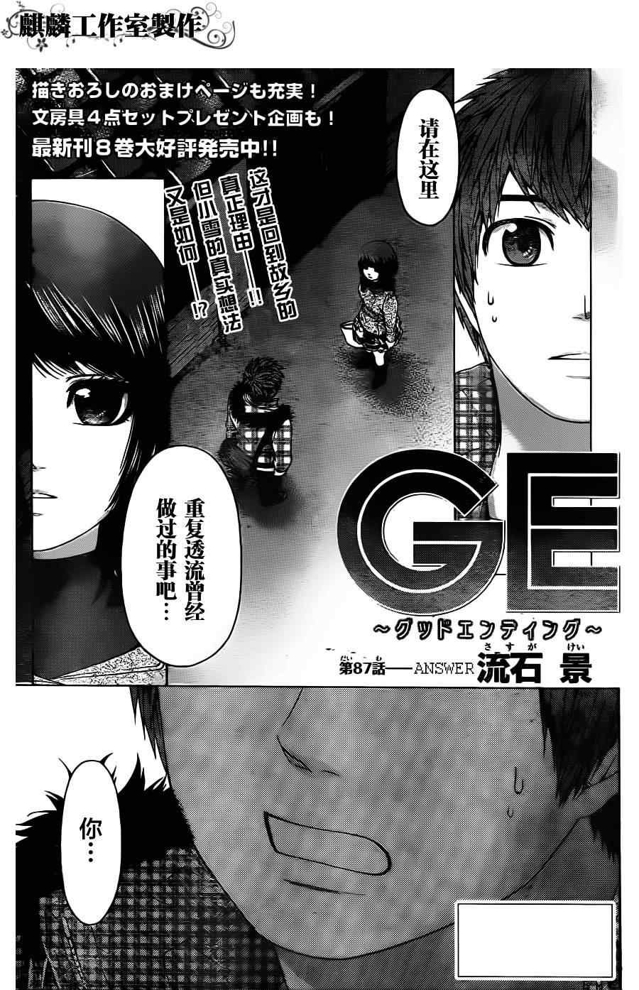 第87话