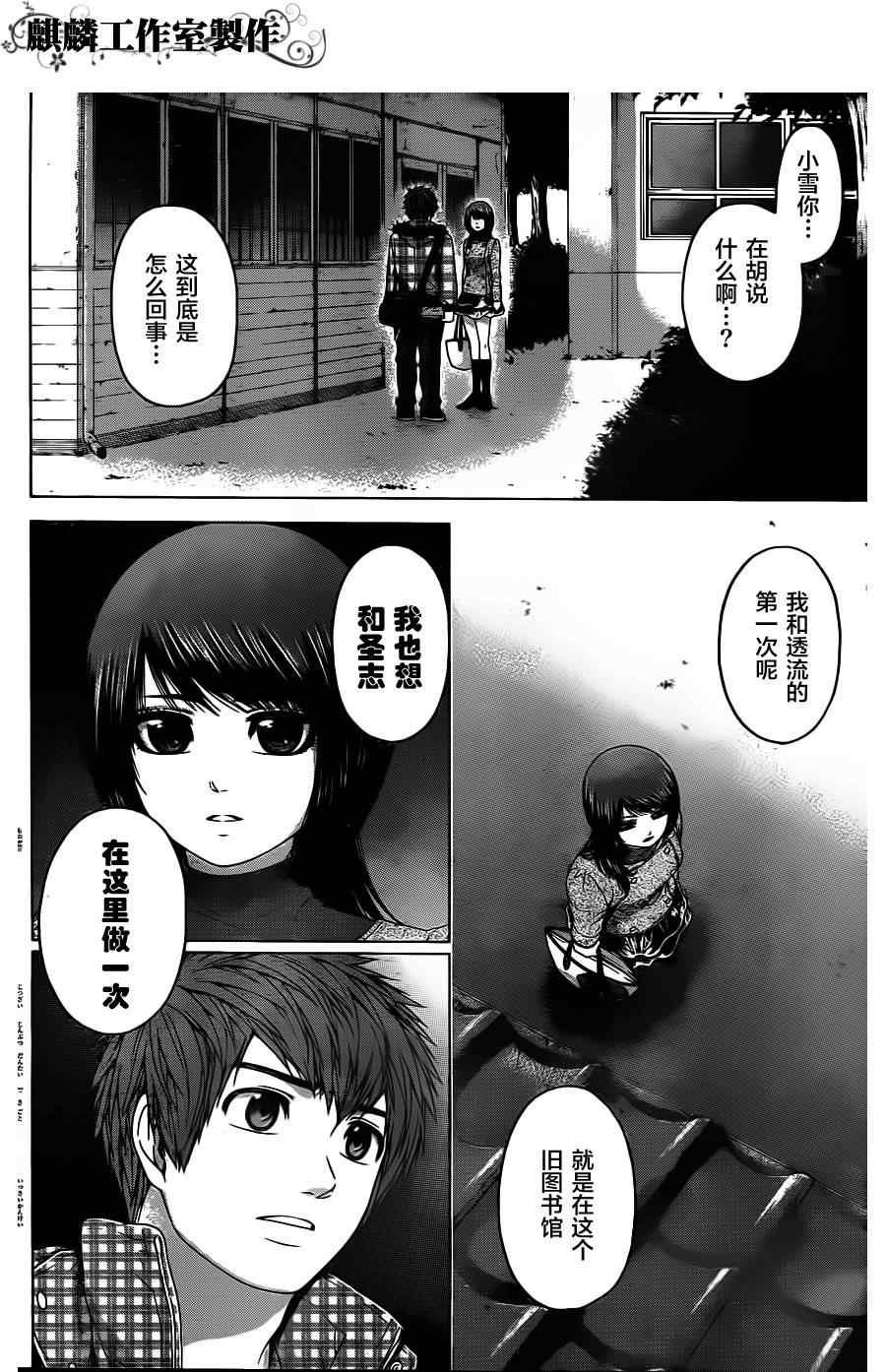 第87话