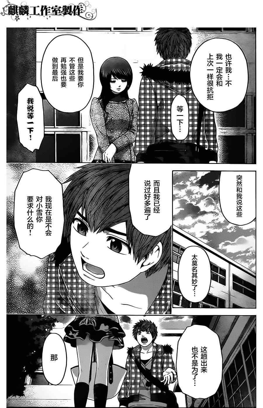 第87话