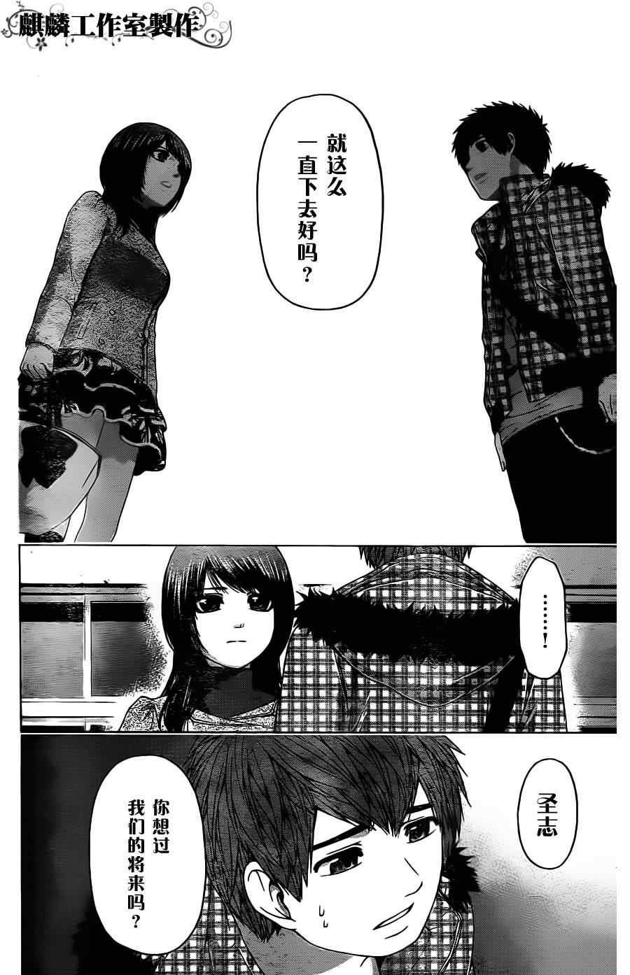 第87话