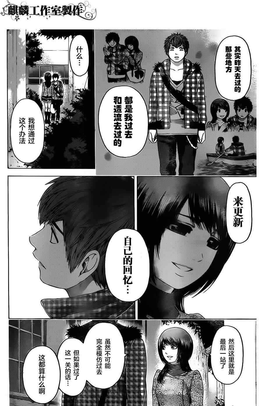 第87话