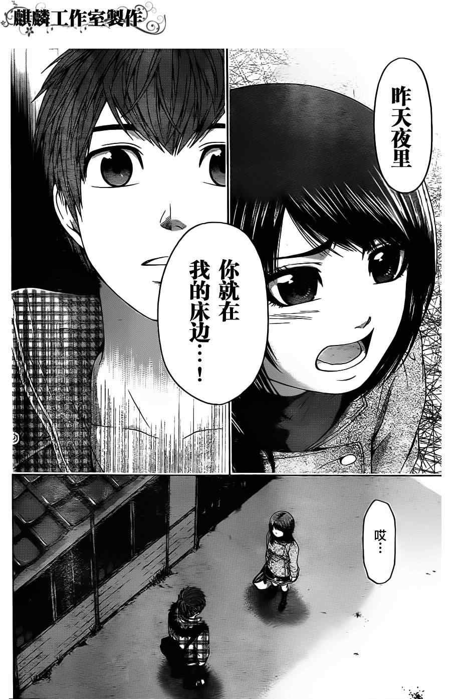 第87话