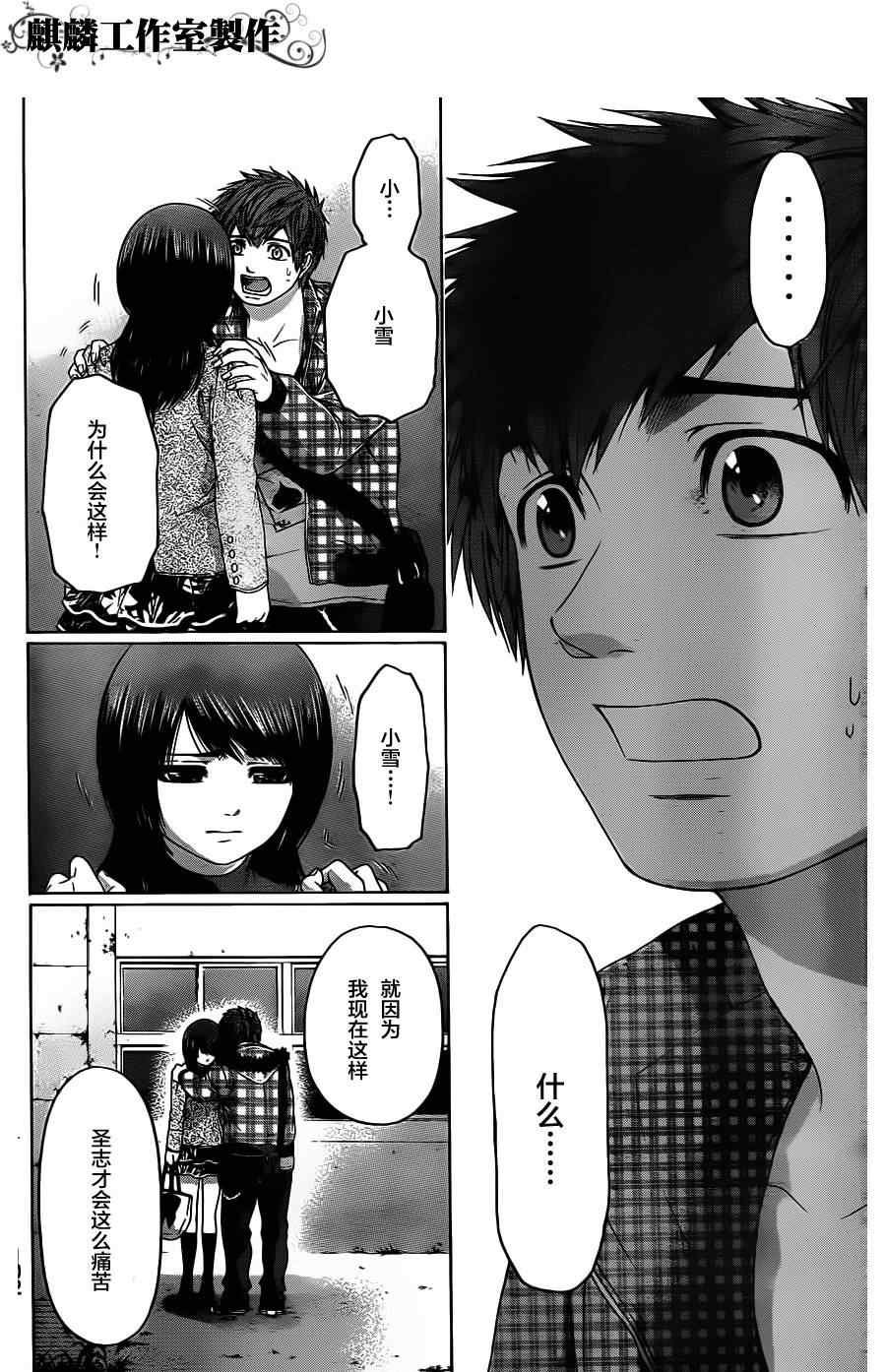 第87话