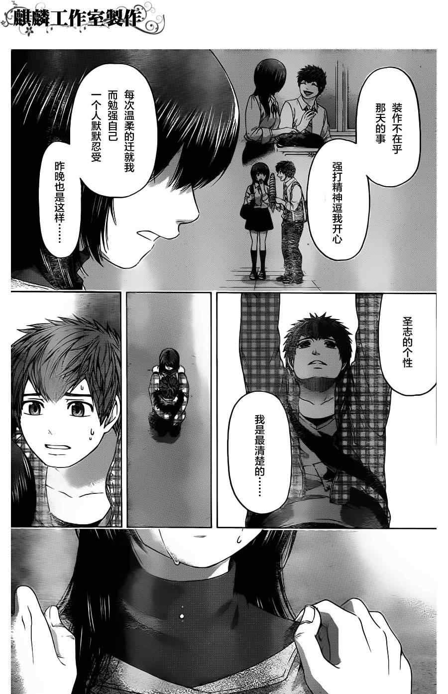 第87话