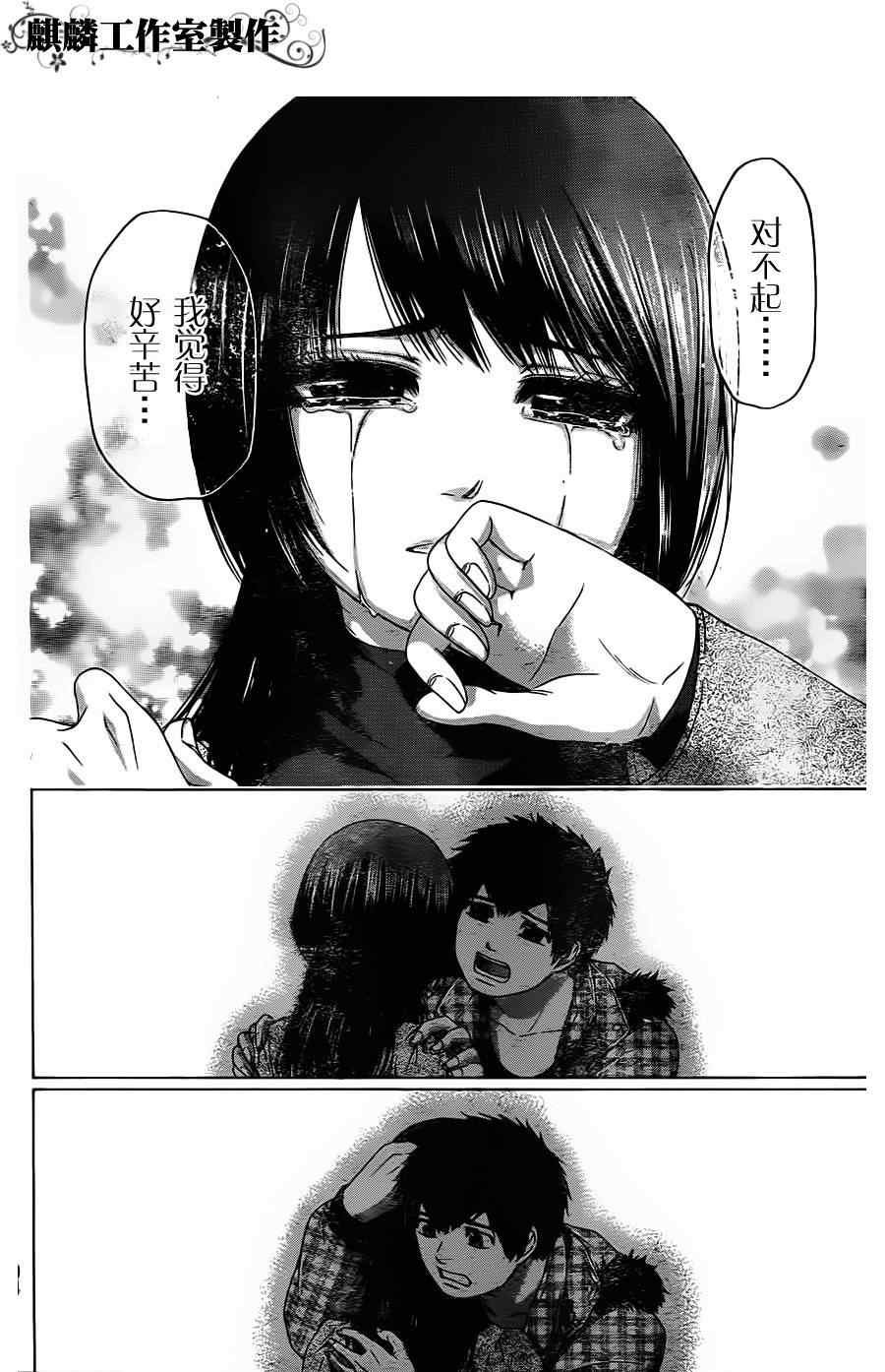 第87话
