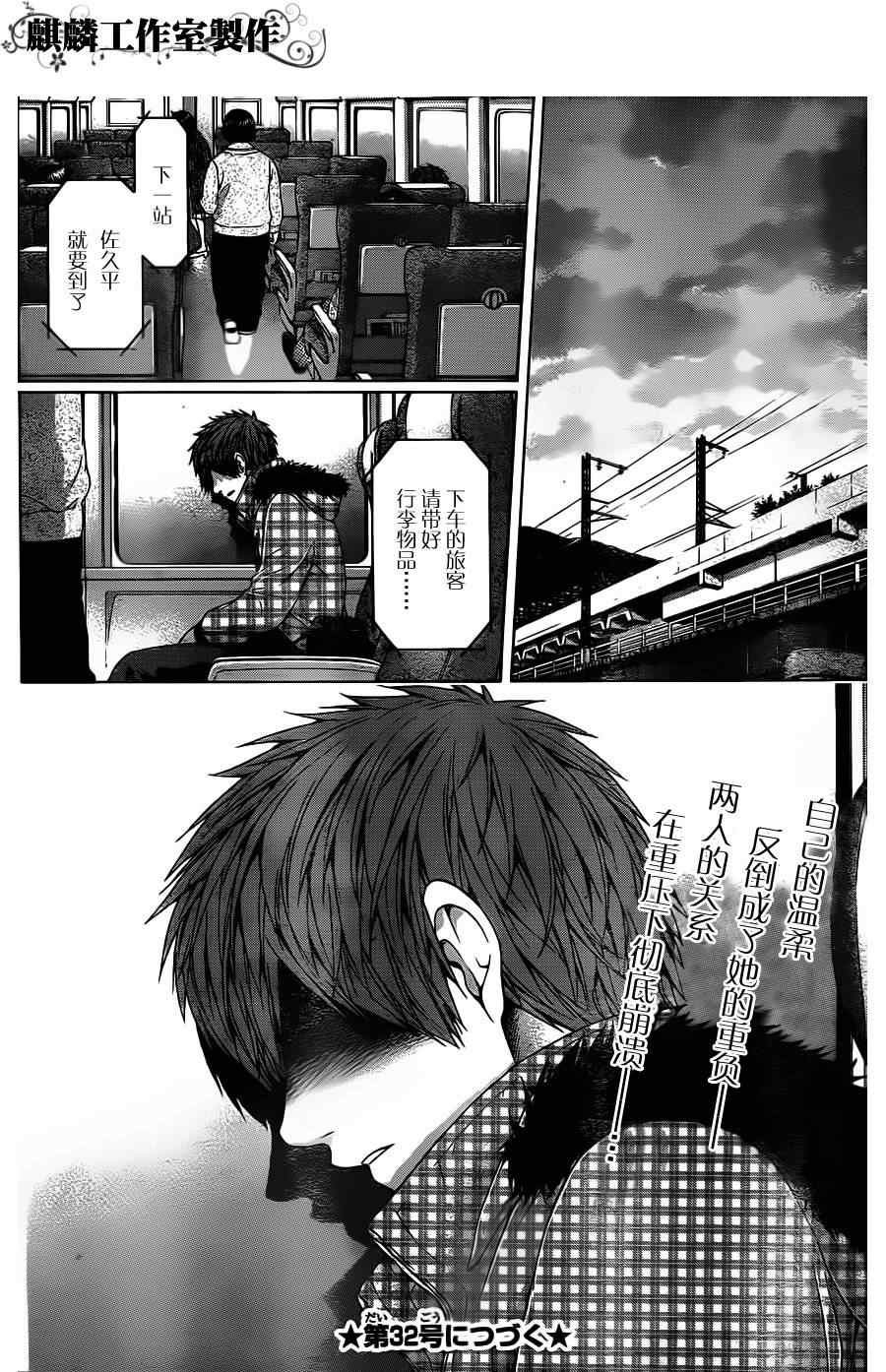 第87话