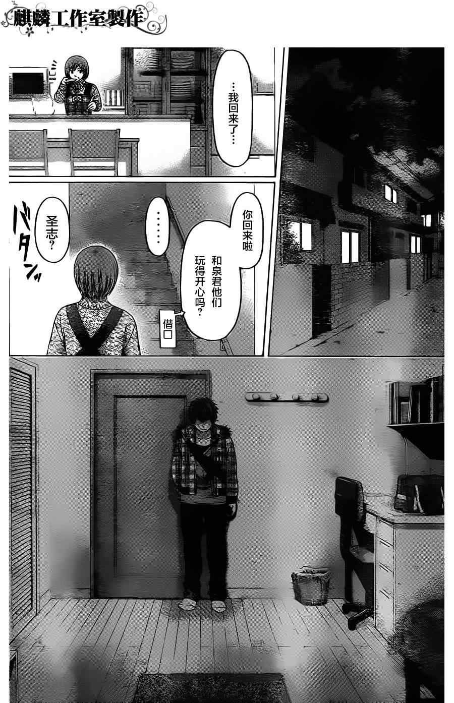 第88话