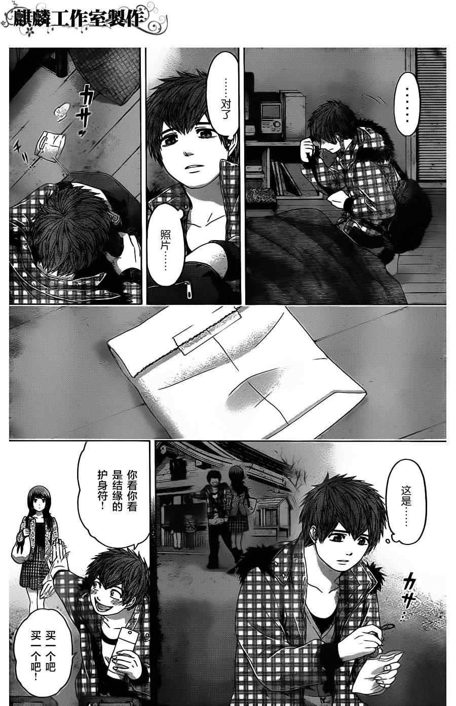 第88话