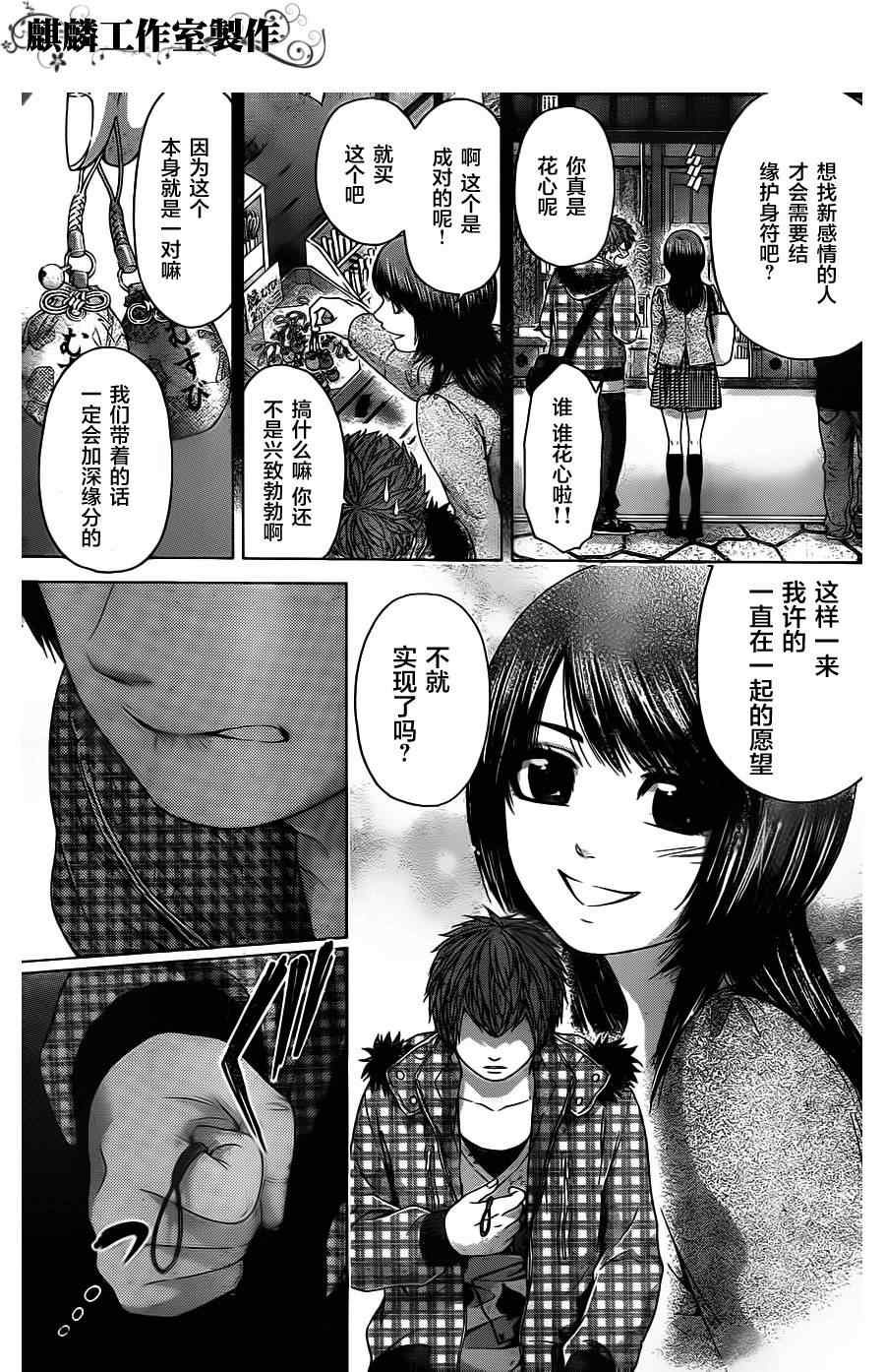 第88话
