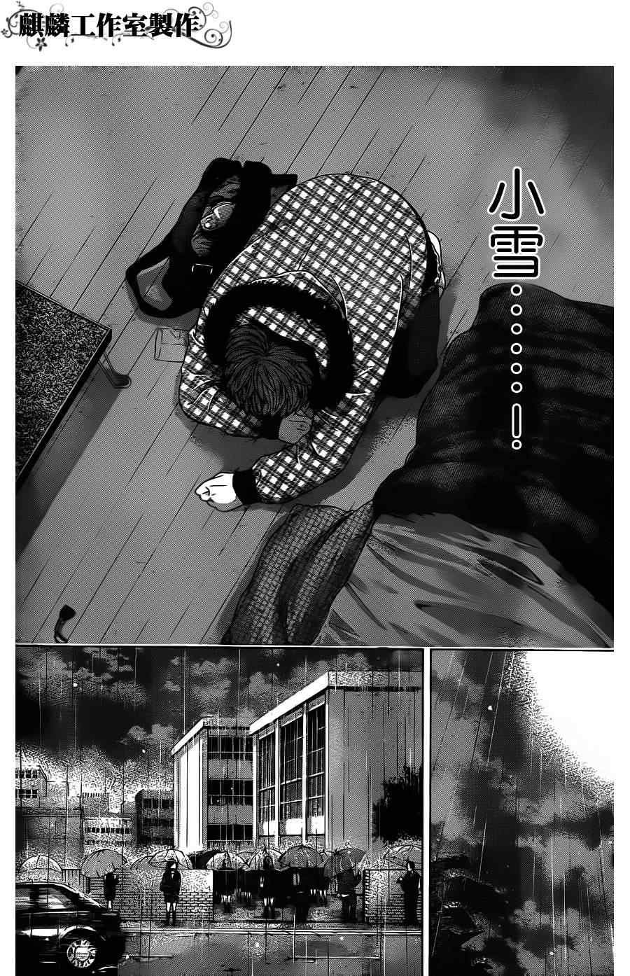 第88话