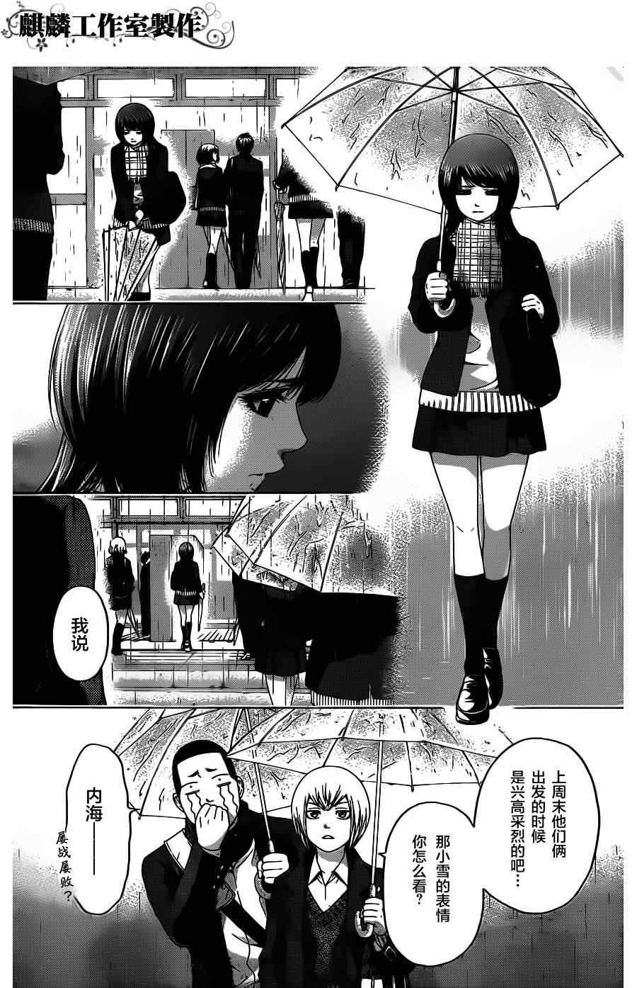 第88话