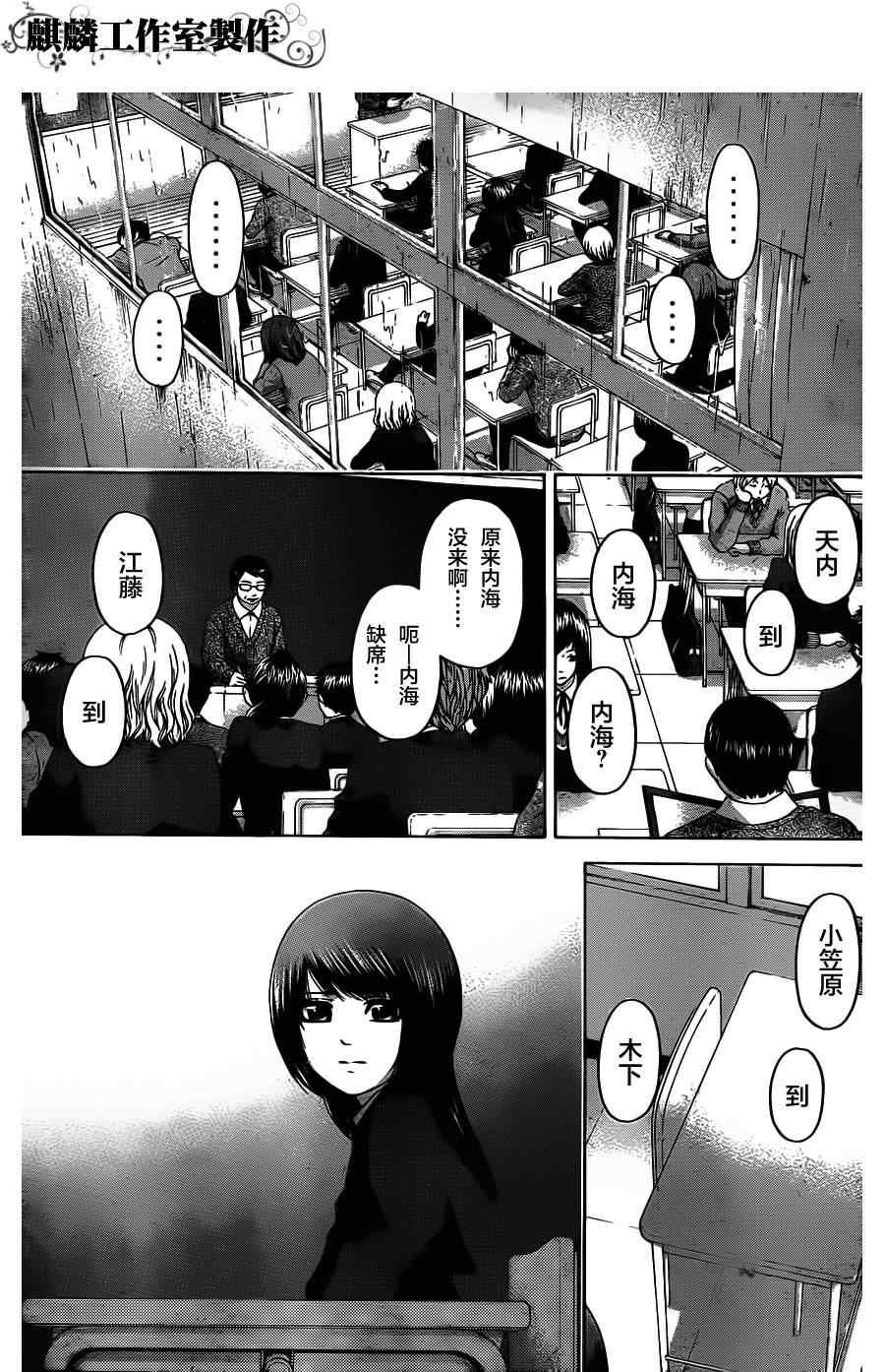 第88话