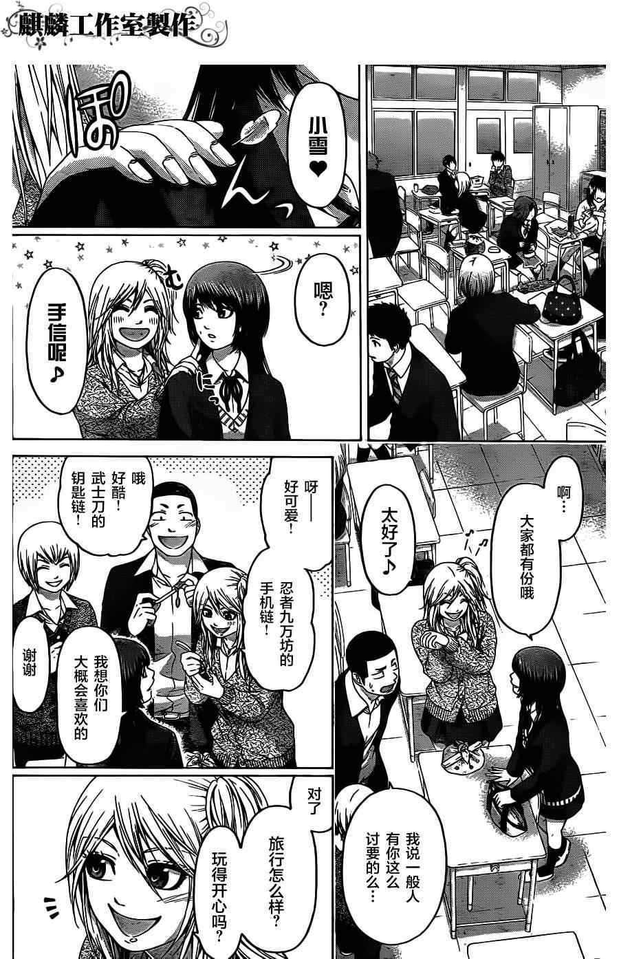 第88话