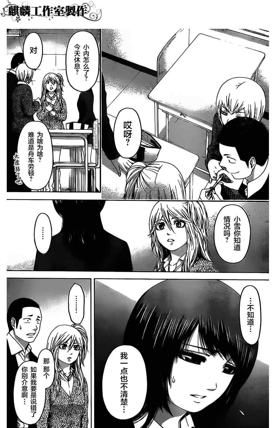 第88话