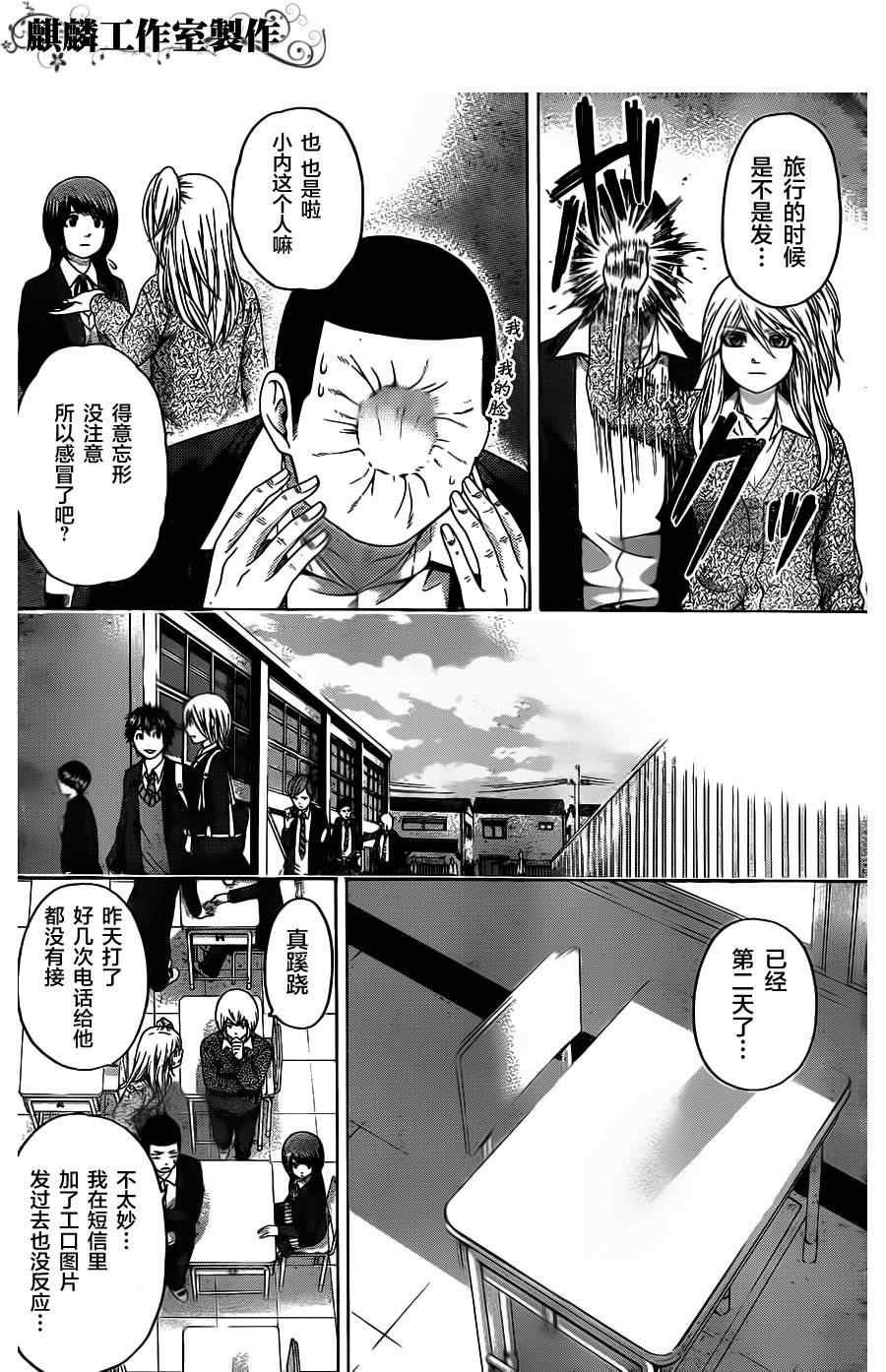 第88话
