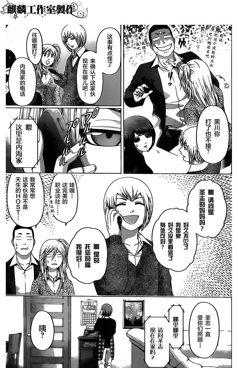 第88话