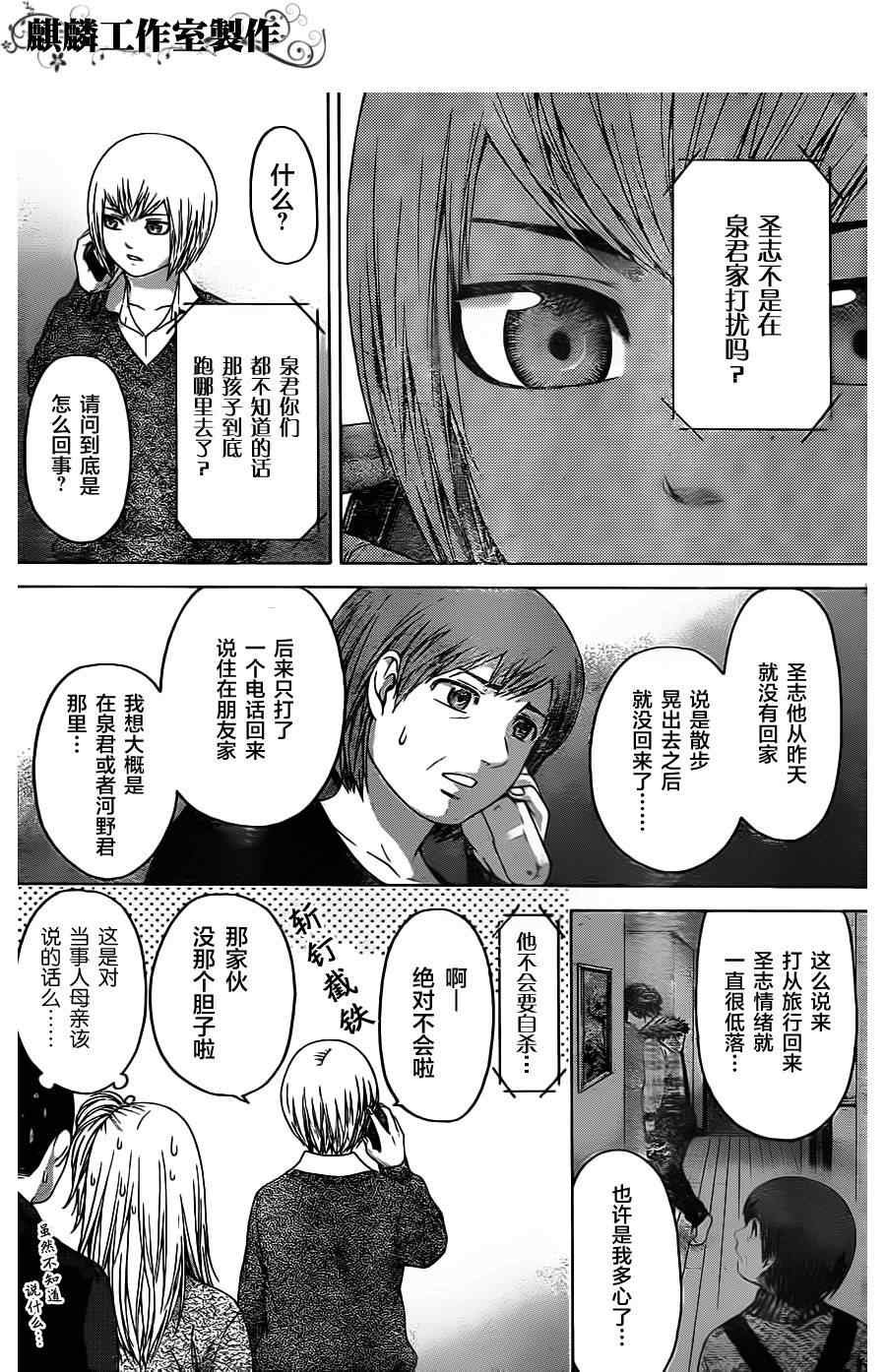 第88话