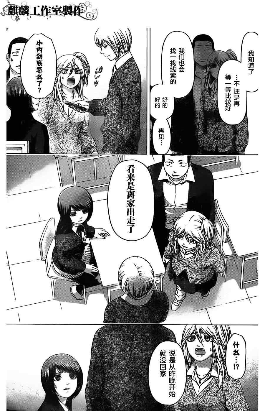 第88话