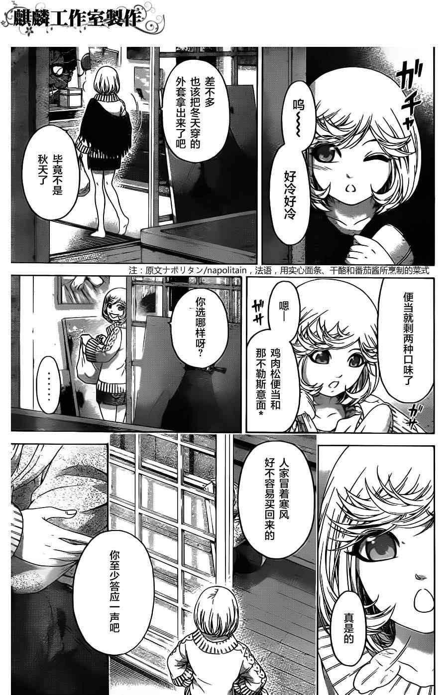 第88话
