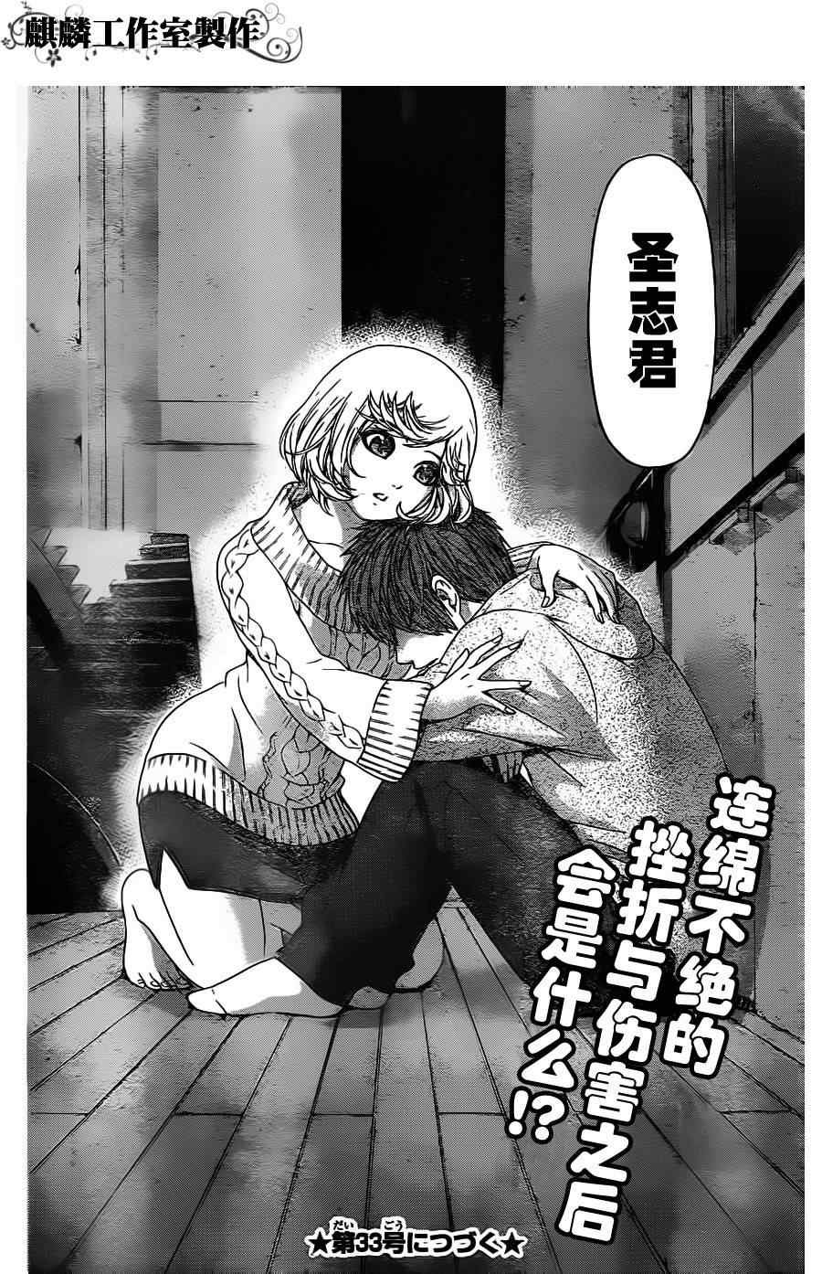 第88话