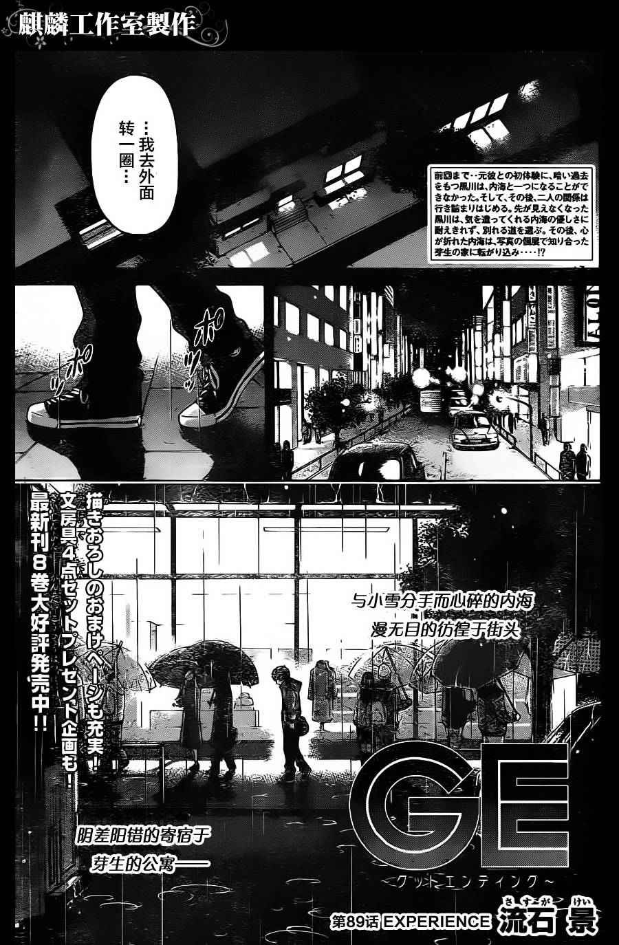 第89话