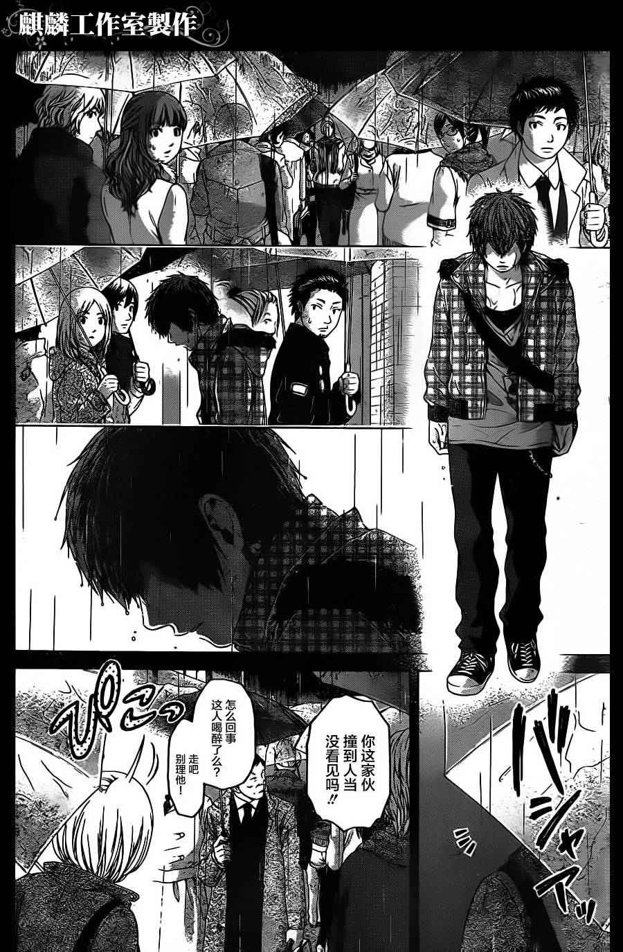 第89话