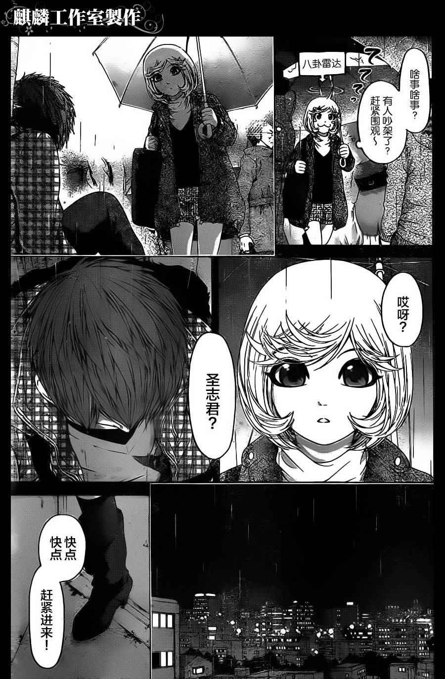 第89话