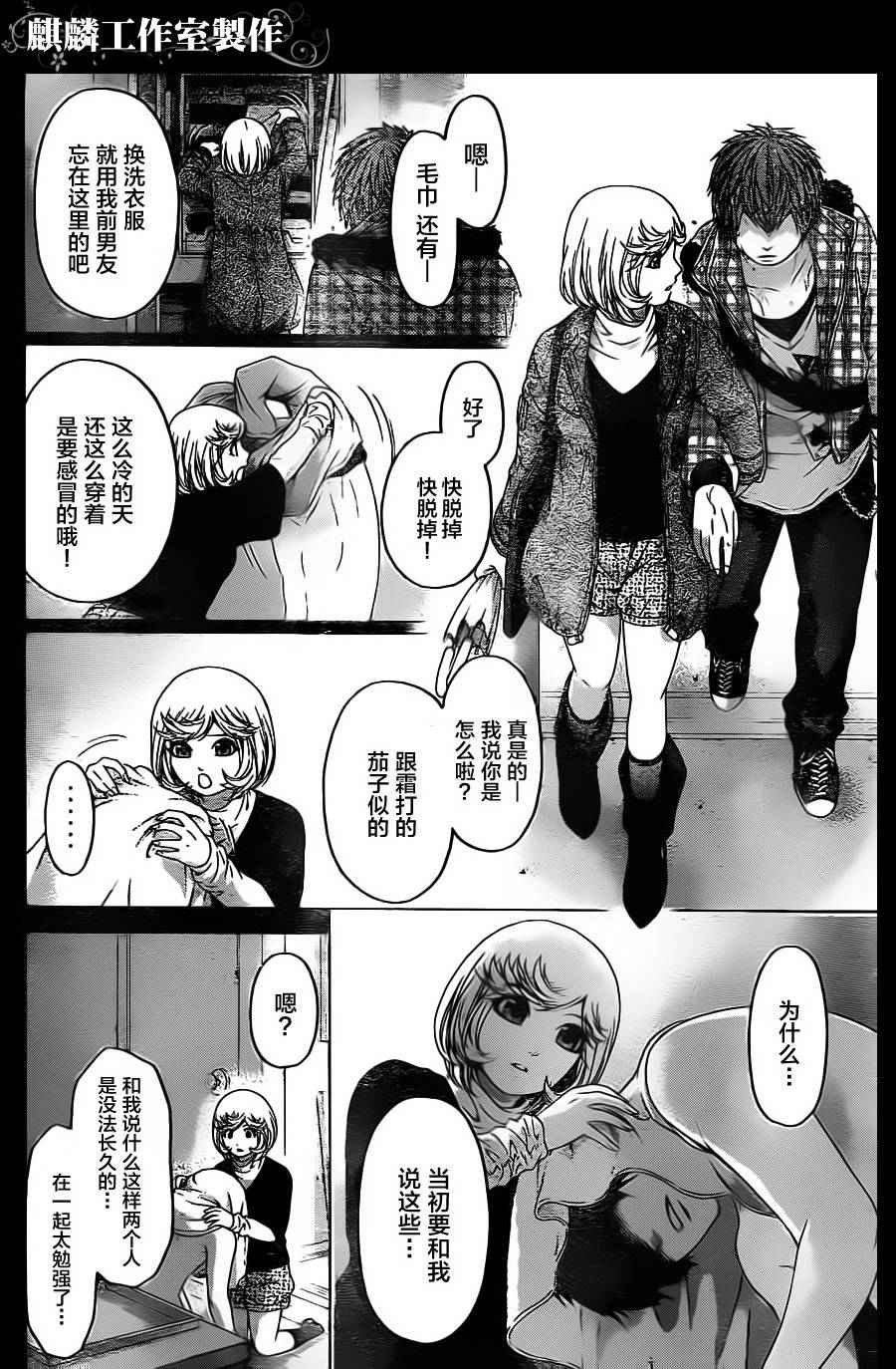 第89话