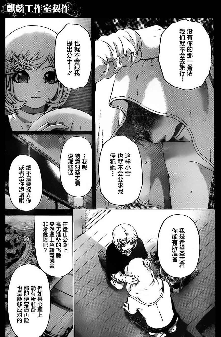 第89话