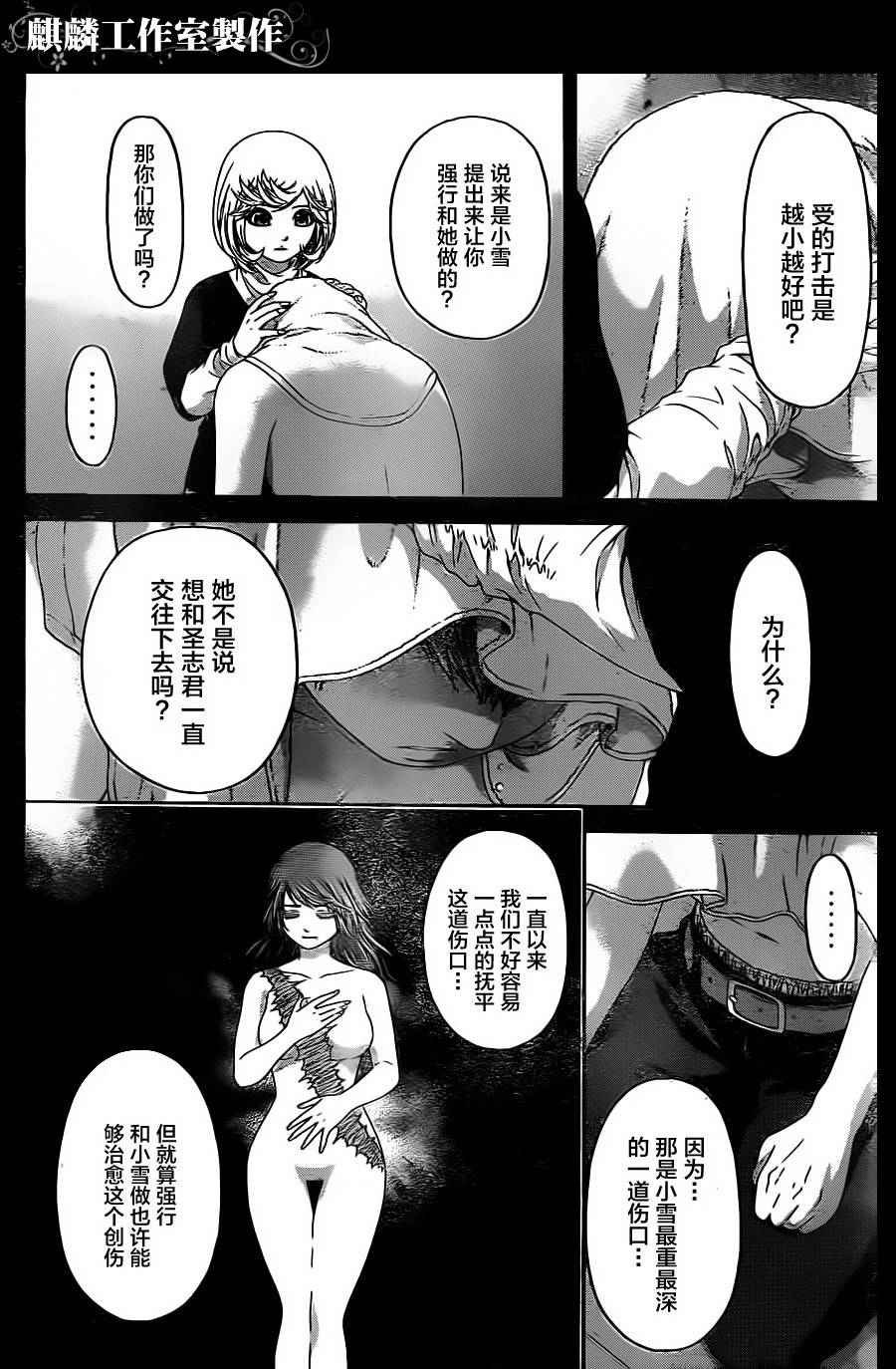 第89话